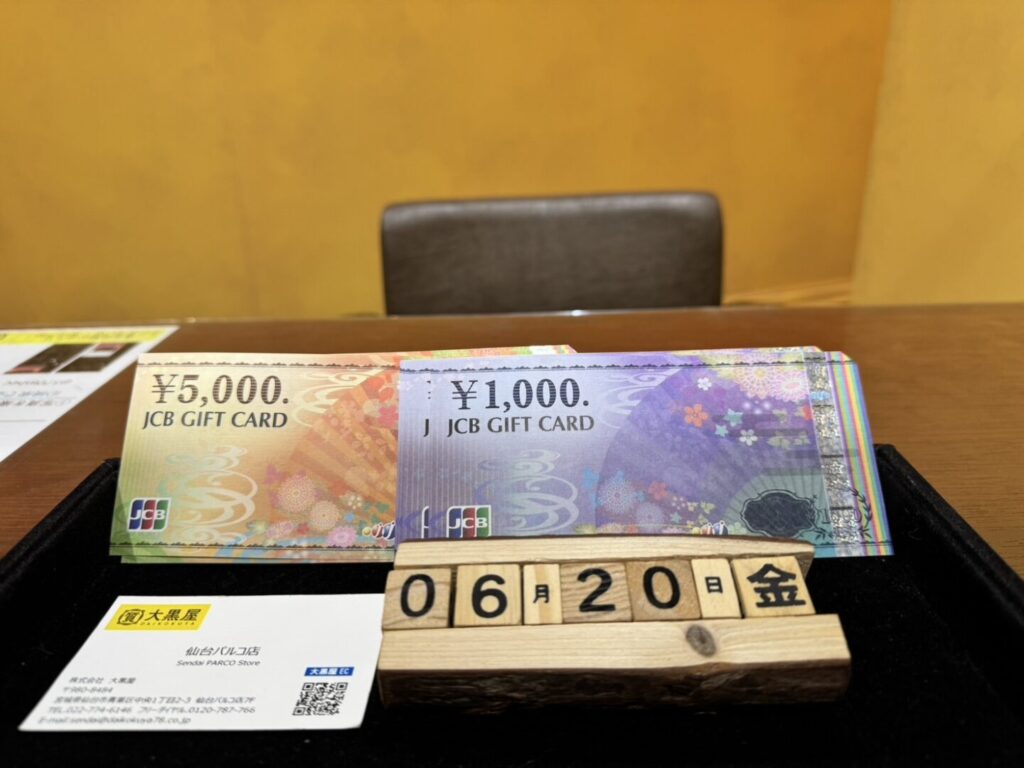 JCB　金券買取　仙台PARCO　大黒屋